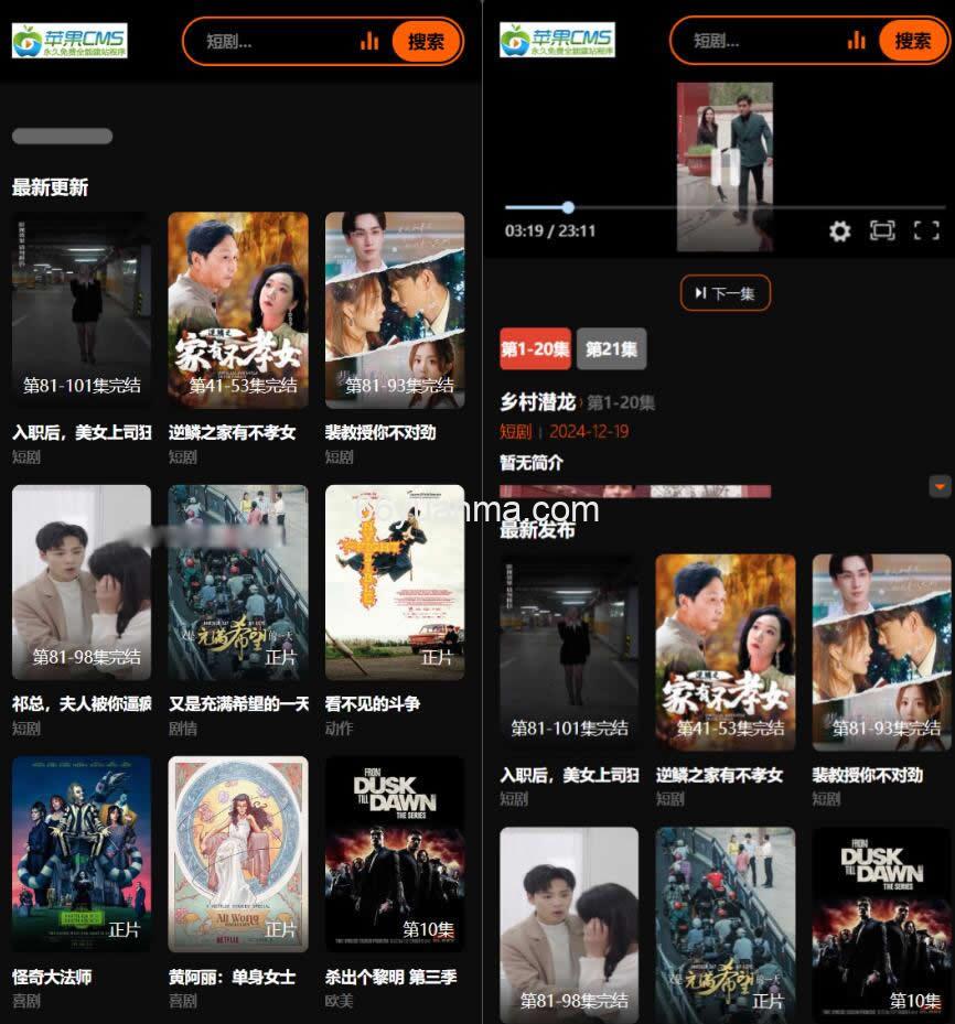 2025最新苹果CMS v10短剧模板源码插图