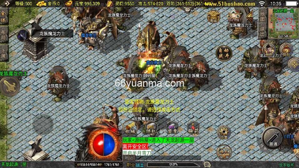 【无极战神】最新整理WIN系服务端+安卓苹果双端+GM授权物品后台+详细搭建教程插图4