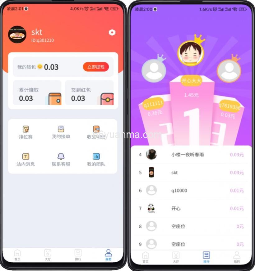 全新完整运营版任务悬赏系统/众人帮任务平台/VUE源码/支持对接API插图