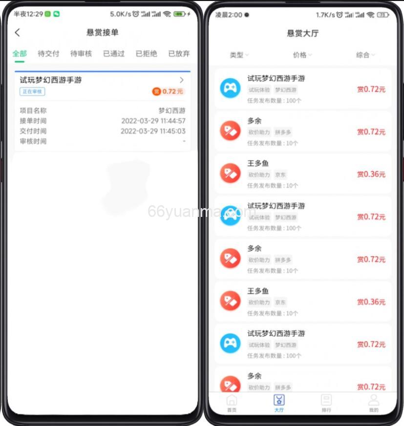 全新完整运营版任务悬赏系统/众人帮任务平台/VUE源码/支持对接API插图1