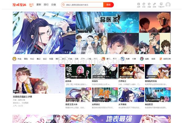新版漫城CMS免费漫画+小说CMS系统源码插图