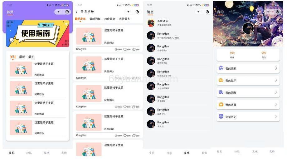 资源分享社区微信小程序源码 社区微信小程序源码 交友互助闲置出售社区小程序源码