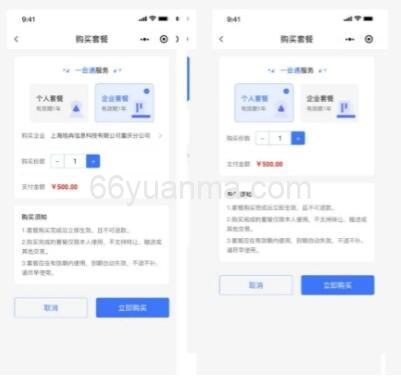 电子合同在线签署小程序源码 在线合同签约软件 网上签合同的软件
