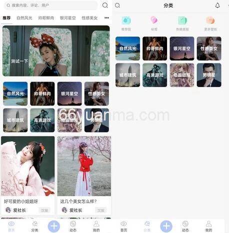全新图片壁纸社区app 前后端开源小程序源码 图片壁纸网站 壁纸精选小程序源码