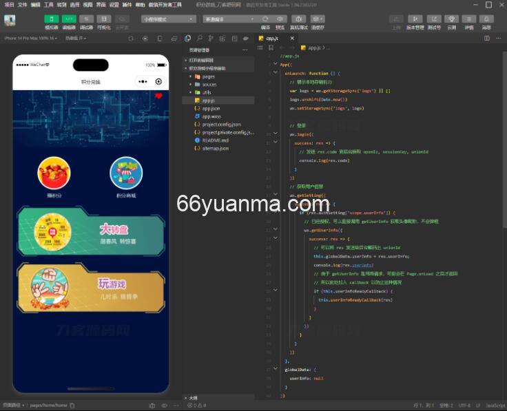 大转盘积分游戏小程序前端模板源码 猜拳游戏微信小程序源码插图1 大转盘积分游戏小程序前端模板源码 猜拳游戏微信小程序源码插图1