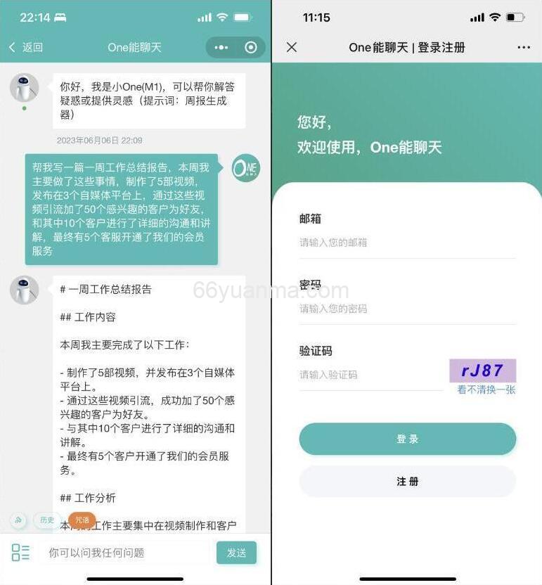 ChatGPT微信小程序源码 AI聊天微信小程序源码 适配H5和WEB端 支持AI聊天次数限制插图3
