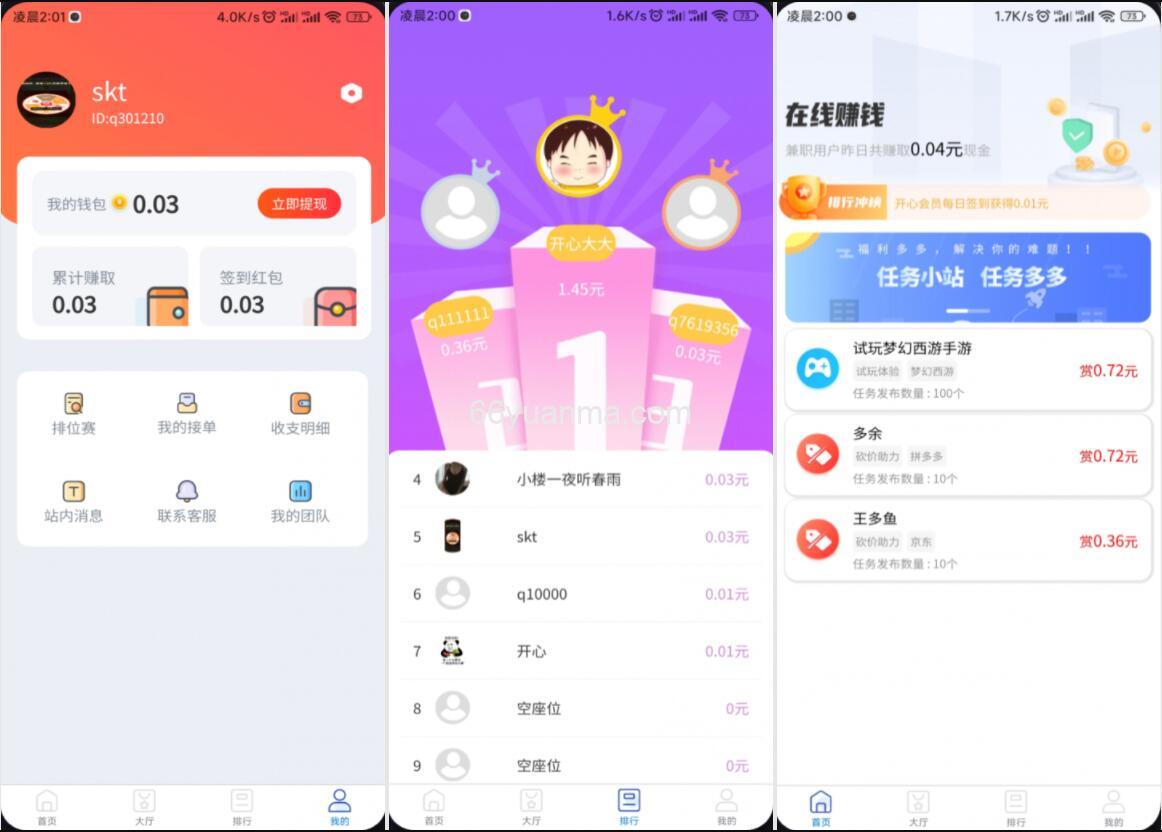 完整运营版任务悬赏系统源码/众人帮任务平台/VUE源码/支持对接API