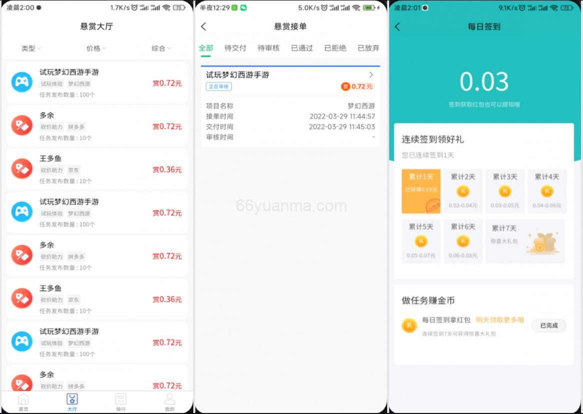 完整运营版任务悬赏系统源码/众人帮任务平台/VUE源码/支持对接API插图1