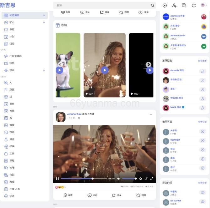 海外社交平台 PHP源码多语言支持短视频和博客订阅插图1