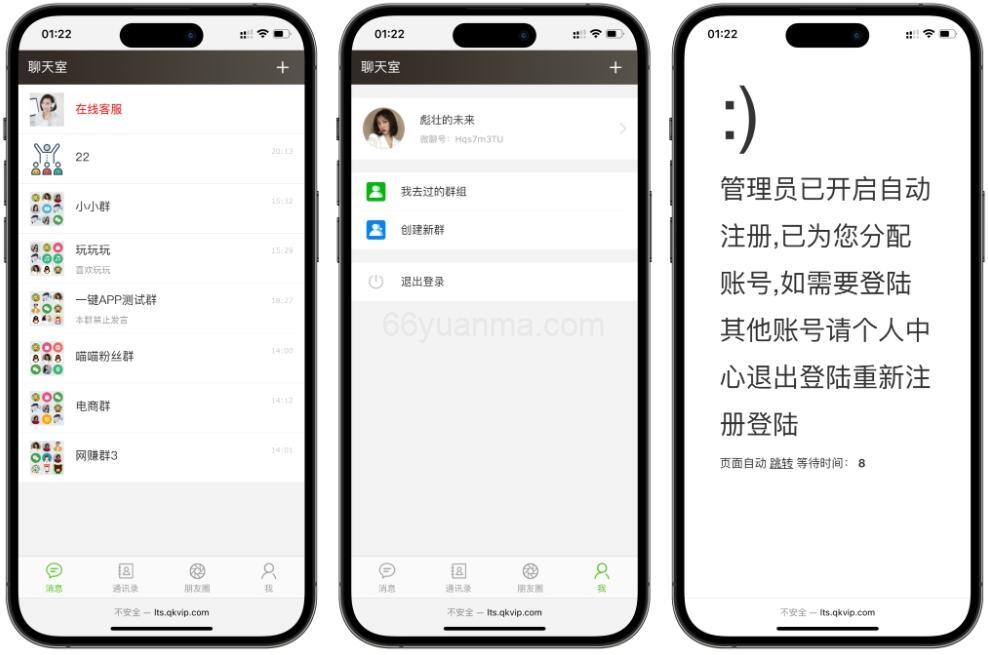 最新聊天室H5实时群聊聊天室 h5聊天室源码全开源系统源码