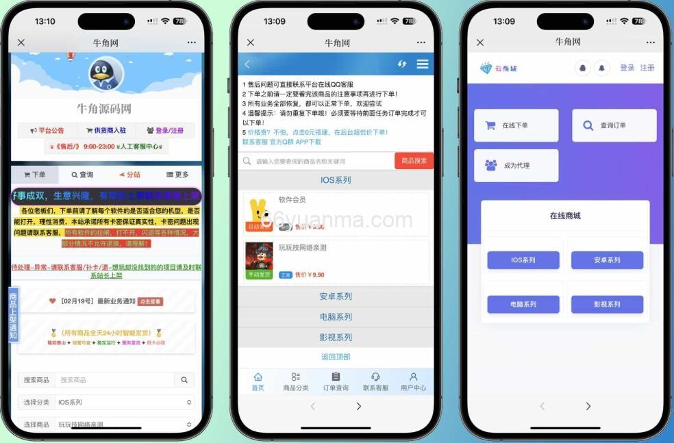 新版彩虹发卡全自动发卡网源码 在线自动平台系统 发卡系统高级平台
