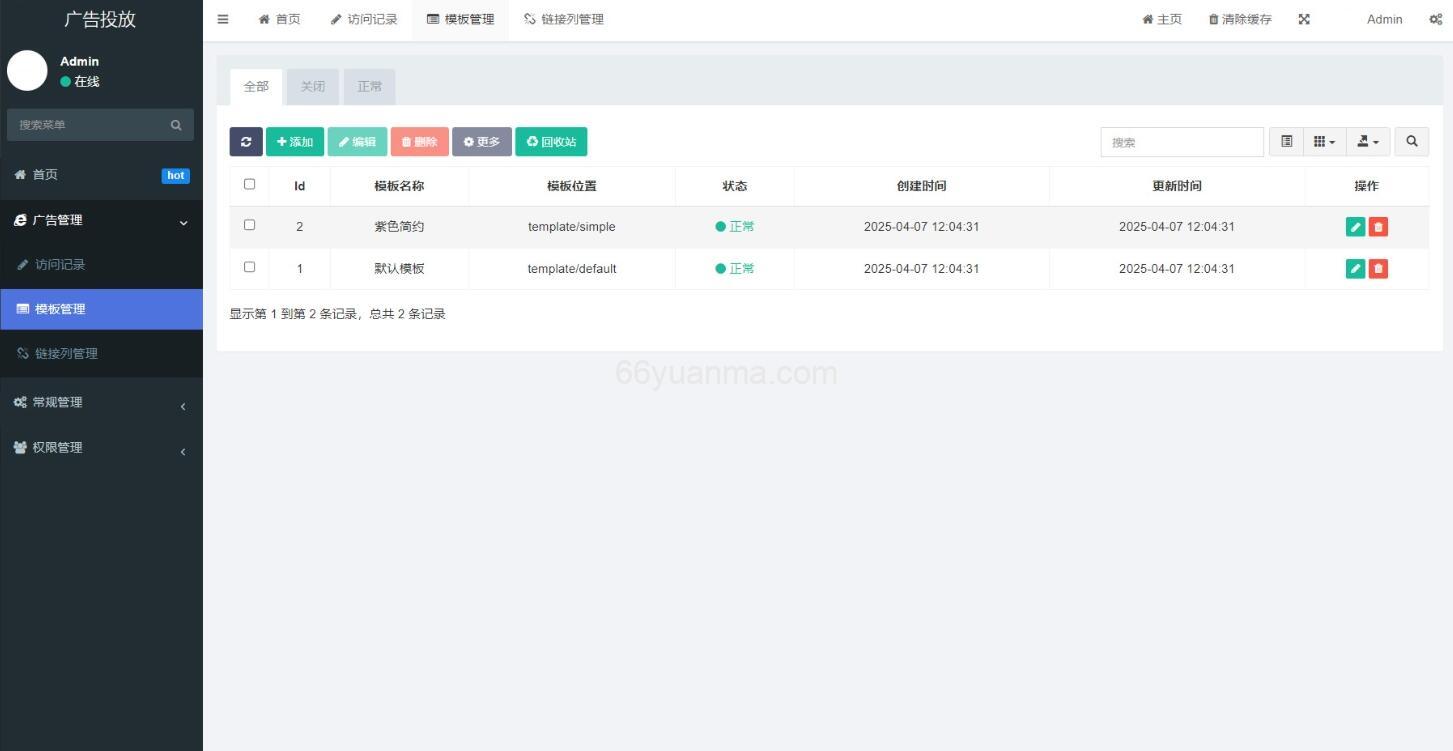 开源智能化管理系统 广告投放系统网站源码 投放网络广告平台插图 开源智能化管理系统 广告投放系统网站源码 投放网络广告平台插图