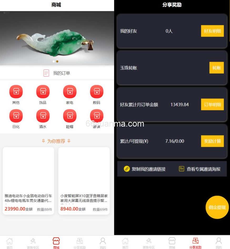 竞拍闪拍商城系统/NFT数藏系统/后端PHP+前端UNIAPP源码带教程