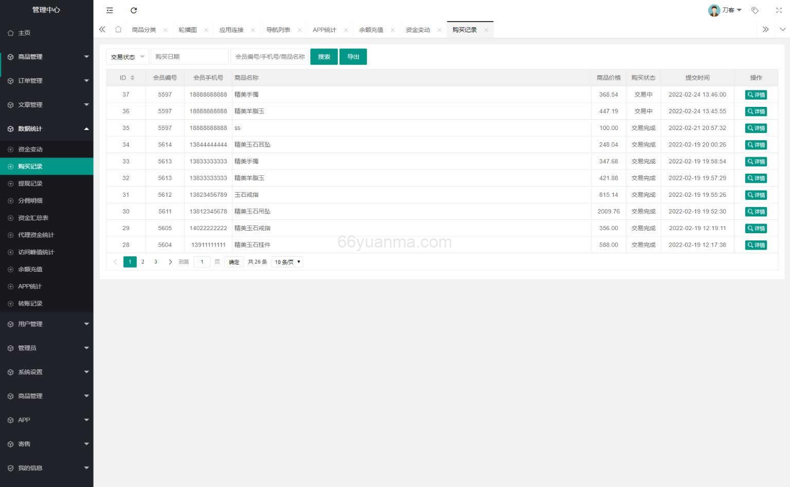 竞拍闪拍商城系统/NFT数藏系统/后端PHP+前端UNIAPP源码带教程插图4 竞拍闪拍商城系统/NFT数藏系统/后端PHP+前端UNIAPP源码带教程插图4