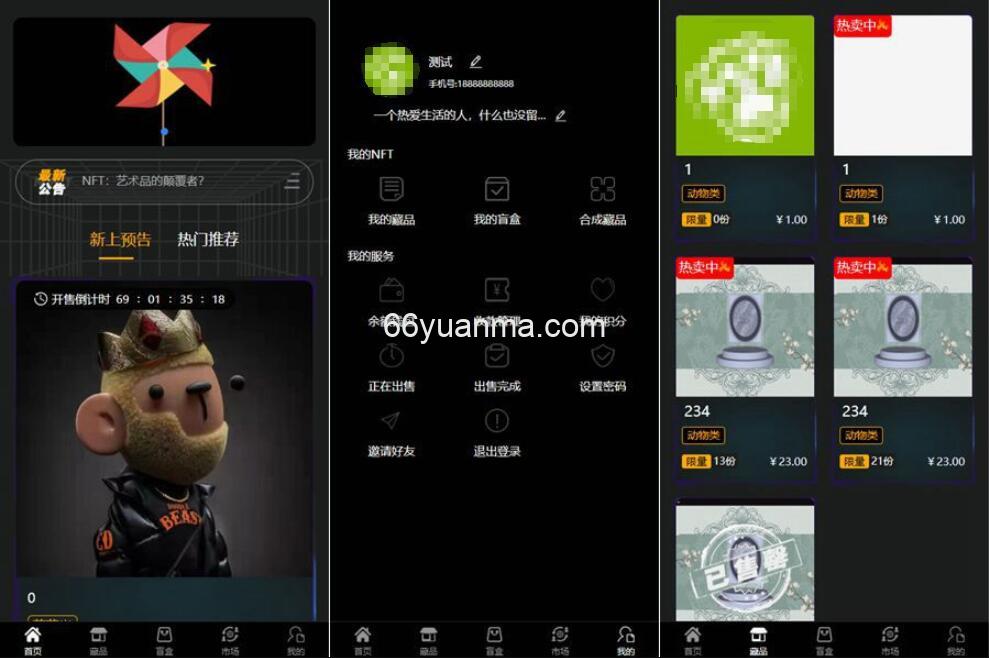新版NFT源码数字藏品艺术品交易平台铸造市场转售盲盒商城系统源码