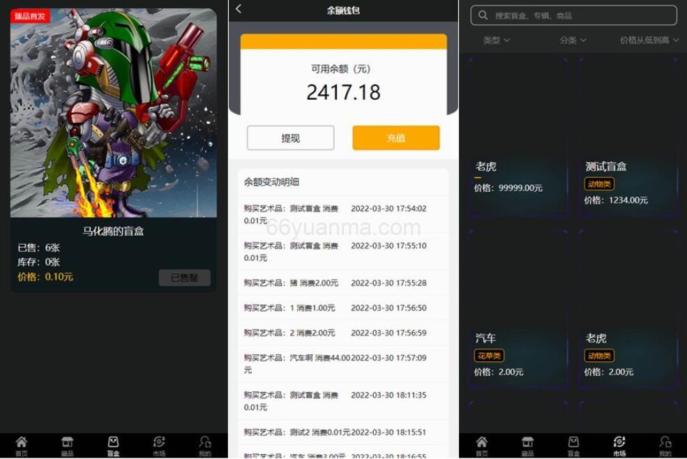 新版NFT源码数字藏品艺术品交易平台铸造市场转售盲盒商城系统源码插图1