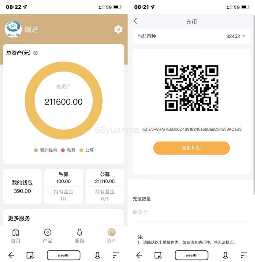 全新开发投资理财股票基金源码-支持公募私募源码