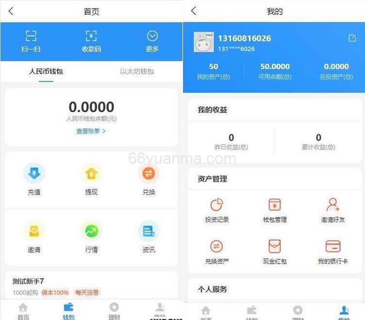 新版基金定投源码-理财程序 数字币货币理财 投资理财源码插图1