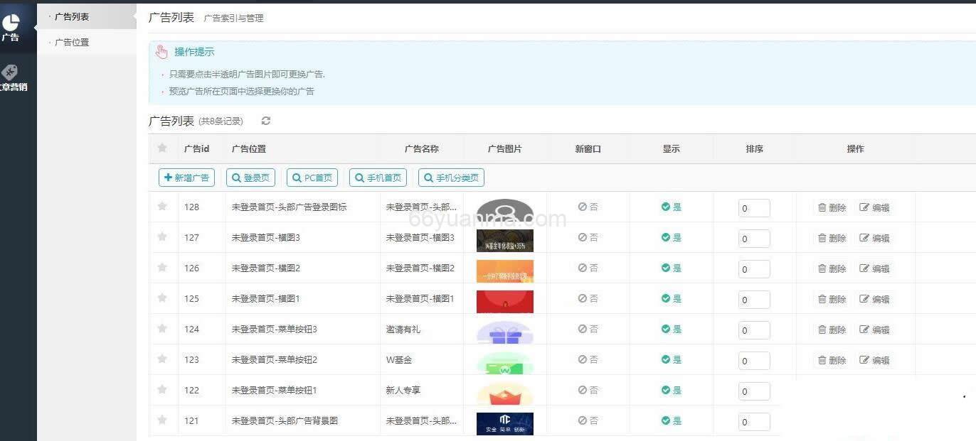新版基金定投源码-理财程序 数字币货币理财 投资理财源码插图2