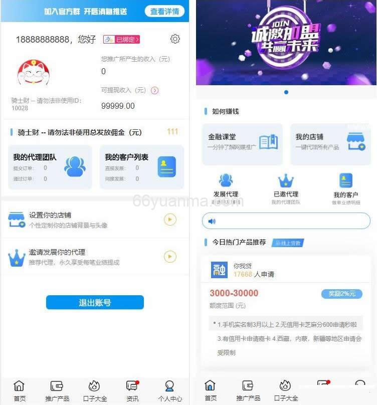 借贷平台纯净版源码 小额借贷大数据已对接免签支付