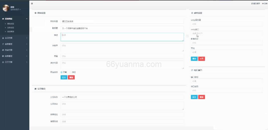 最新金融理财+遇见互助系统+无限设置分销层级+快返分销系统源码插图2