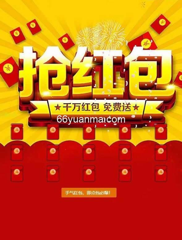 TP新年UI的拆红包源码/5级代理功能/会员中心充值接口功能完善系统源码