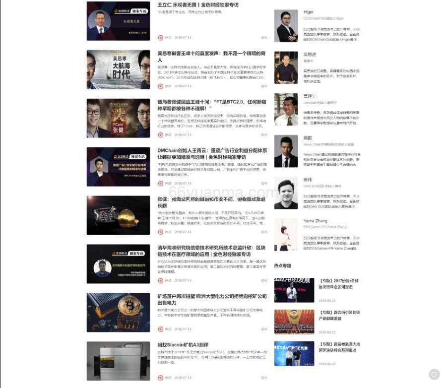 帝国CMS仿金色财经整站源码+手机端+会员中心+投稿-财经综合门户源码插图2 帝国CMS仿金色财经整站源码+手机端+会员中心+投稿-财经综合门户源码插图2