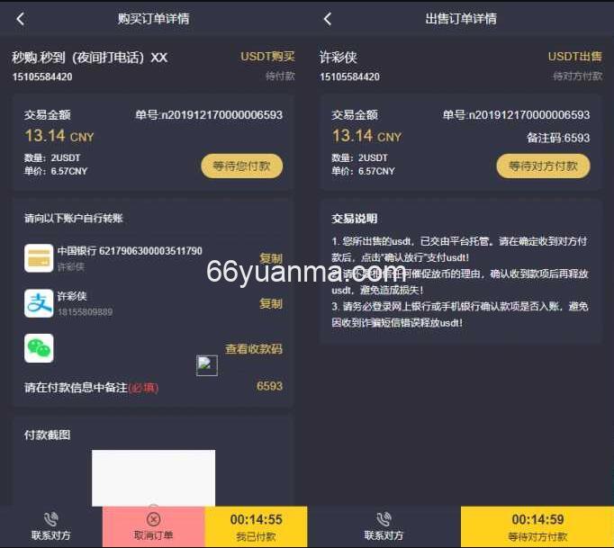 区块链交易S挖矿安全透明化交易平台源码插图1