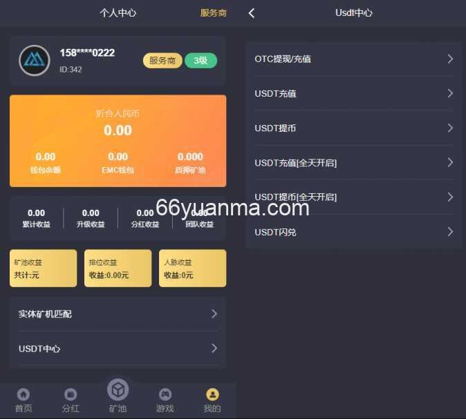 区块链交易S挖矿安全透明化交易平台源码插图3