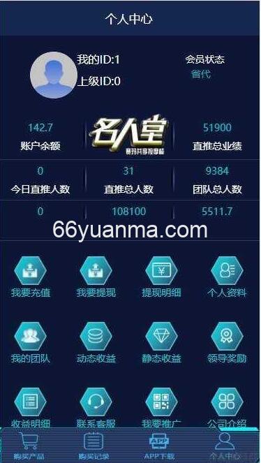 共享按摩椅理财系统|金融投资理财系统源码