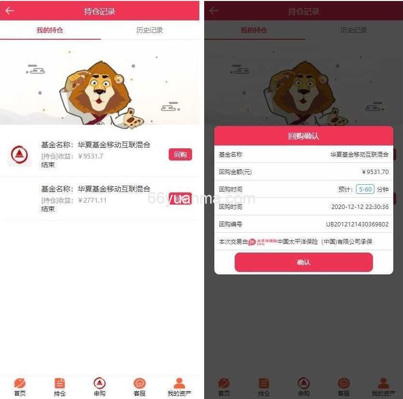 全新二开基金理财程序系统源码+独一无二的功能逻辑+附在线客服功能插图1