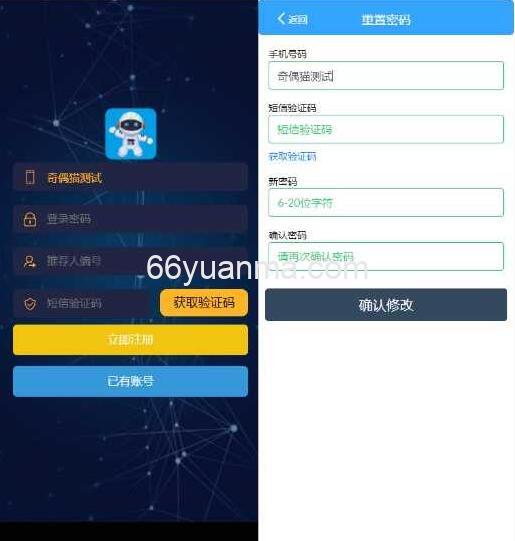 广告精灵挂机源码+对接码支付即时到账+充值系统+推广下级系统+可以自行封装app插图2