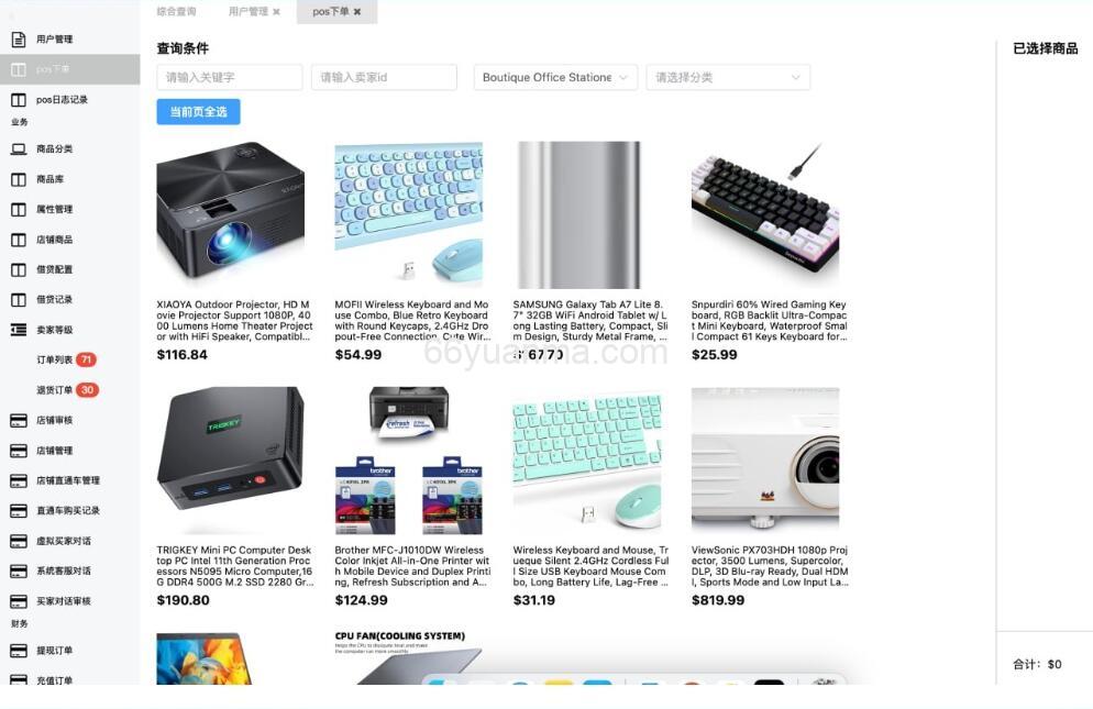 最新2025Tiktok跨境电商内嵌商城多语言tk源码