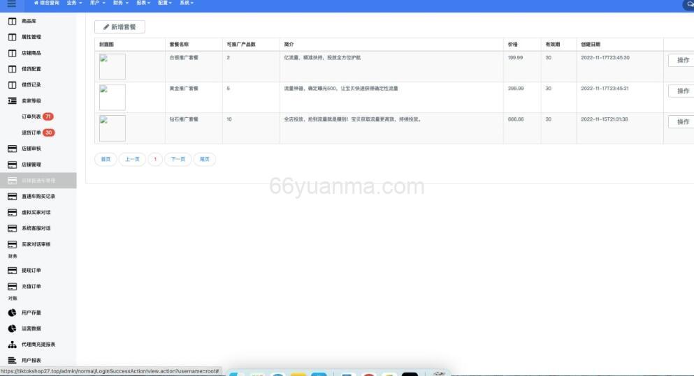 最新2025Tiktok跨境电商内嵌商城多语言tk源码插图2 最新2025Tiktok跨境电商内嵌商城多语言tk源码插图2