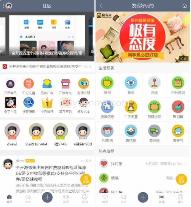 最新论坛社区系统 在线商城网站源码 知识付费下载源码