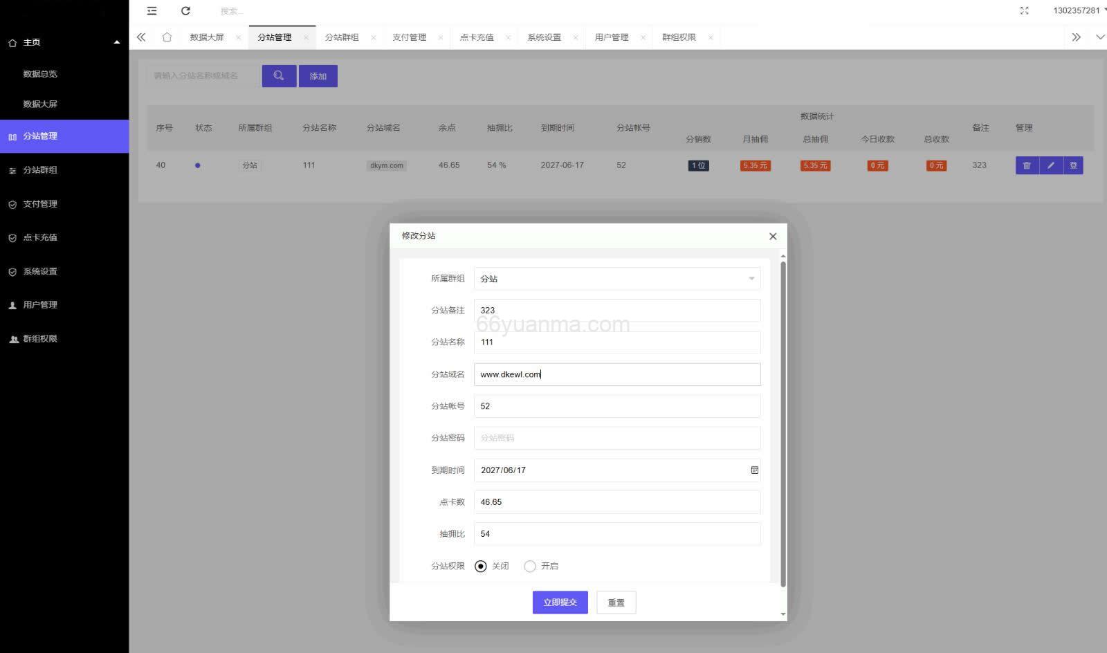 最新付费进群系统源码全开源版本源码 附教程插图2