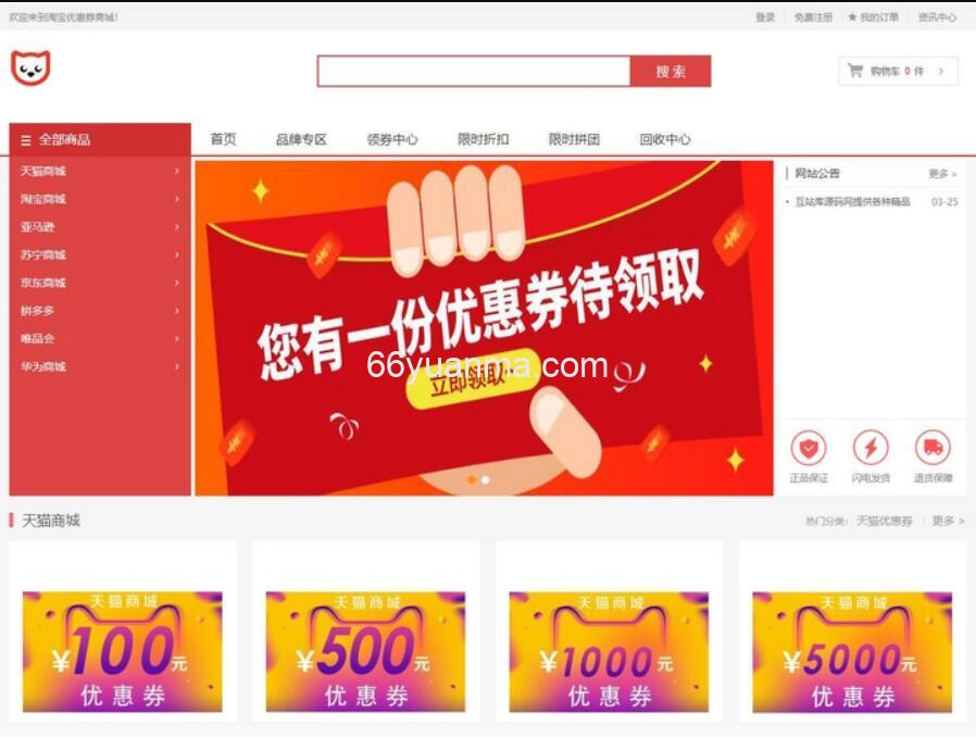 礼品卡回收商城系统源码 礼品卡系统 提货系统源码