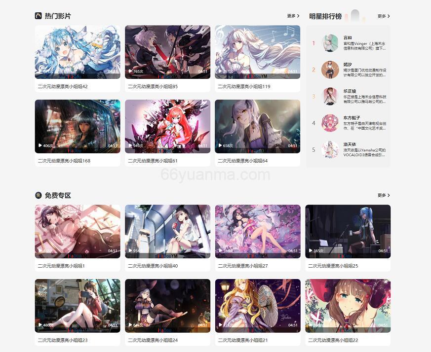 最新麻豆源码 苹果CMS视频网站 CMS网站管理系统 苹果影视CMS系统 附搭建教程插图1