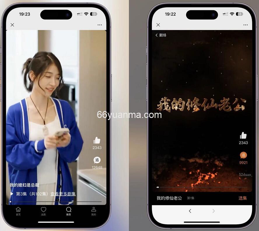 最新版2025影视小程序制作 视频短剧SAAS系统源码 影视剪辑网站源码 短视频源码开源 影视短剧小程序源码插图2