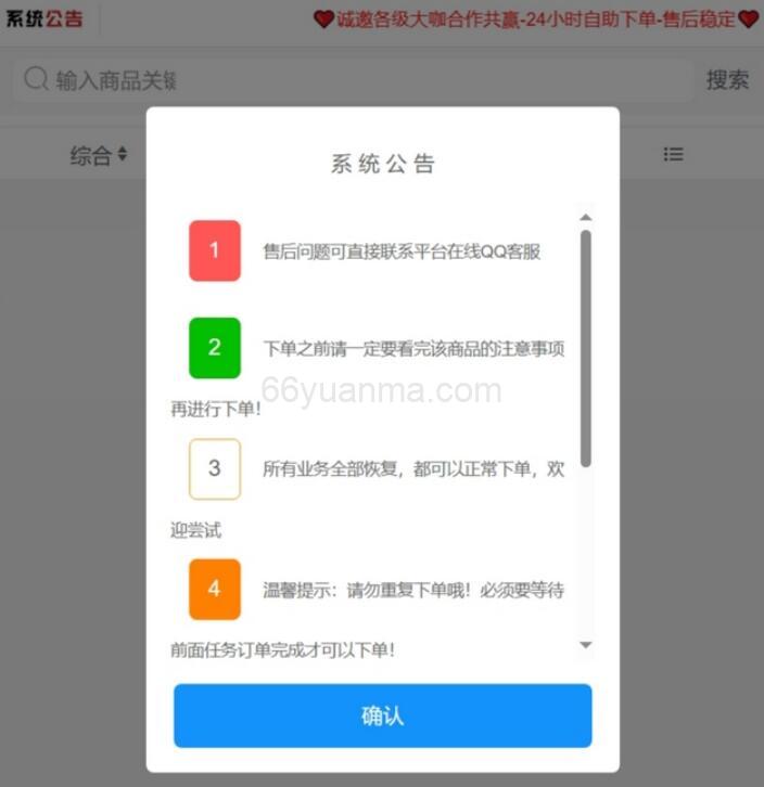 最新彩虹商城源码 彩虹商城时光模板 小储云商城模板免授权 彩虹商城货源网站插图
