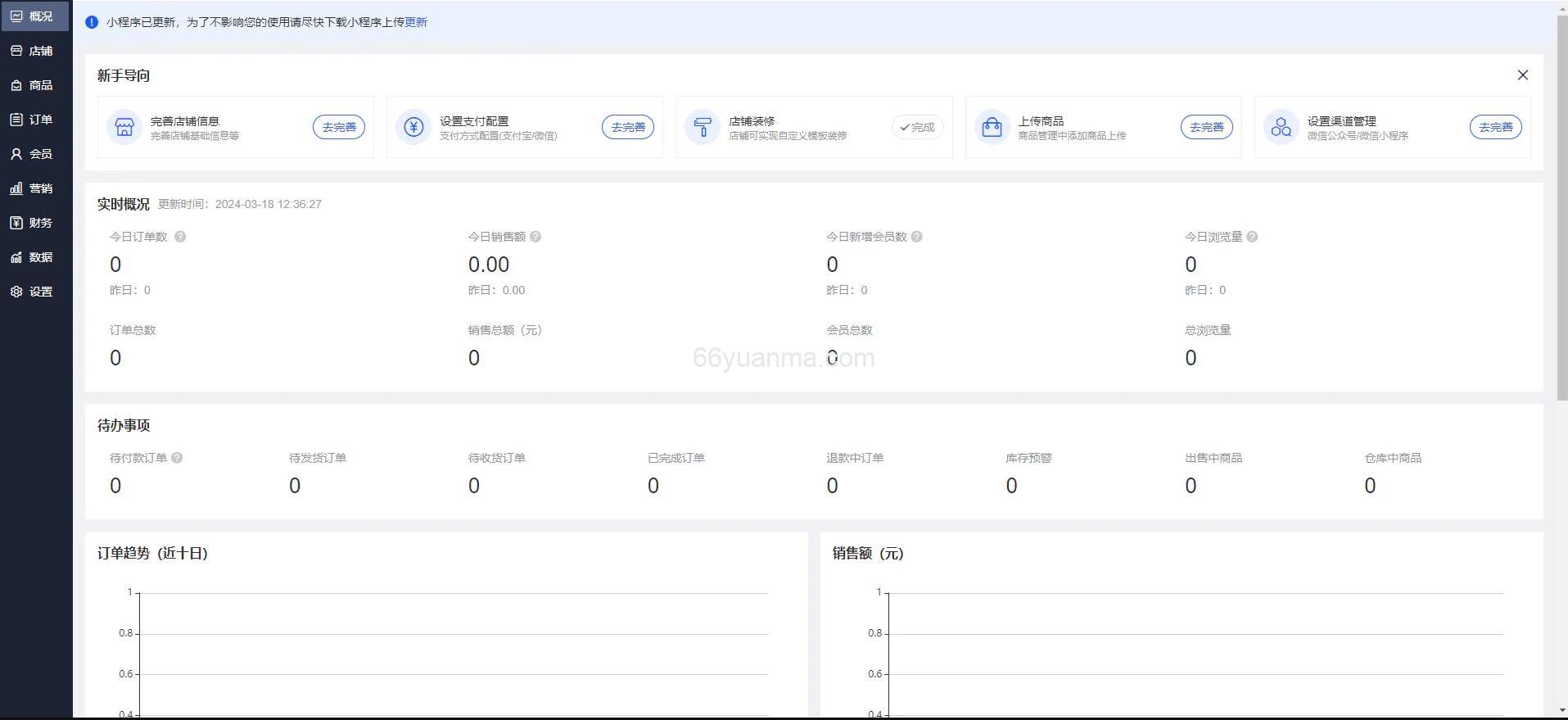 完美运营版商城源码 虚拟商品全功能商城源码 全能商城小程序源码 智慧商城系统源码 全品类百货商城源码插图3 完美运营版商城源码 虚拟商品全功能商城源码 全能商城小程序源码 智慧商城系统源码 全品类百货商城源码插图3