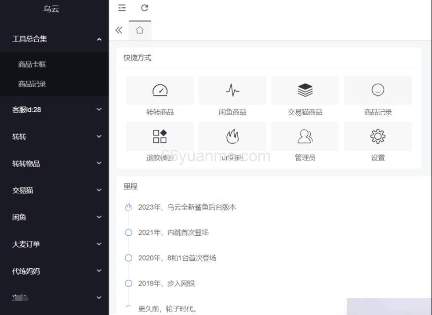 开源完整定制版京东交易猫自带客服网站模板源码网 商城多模板源码 管理系统模板源码