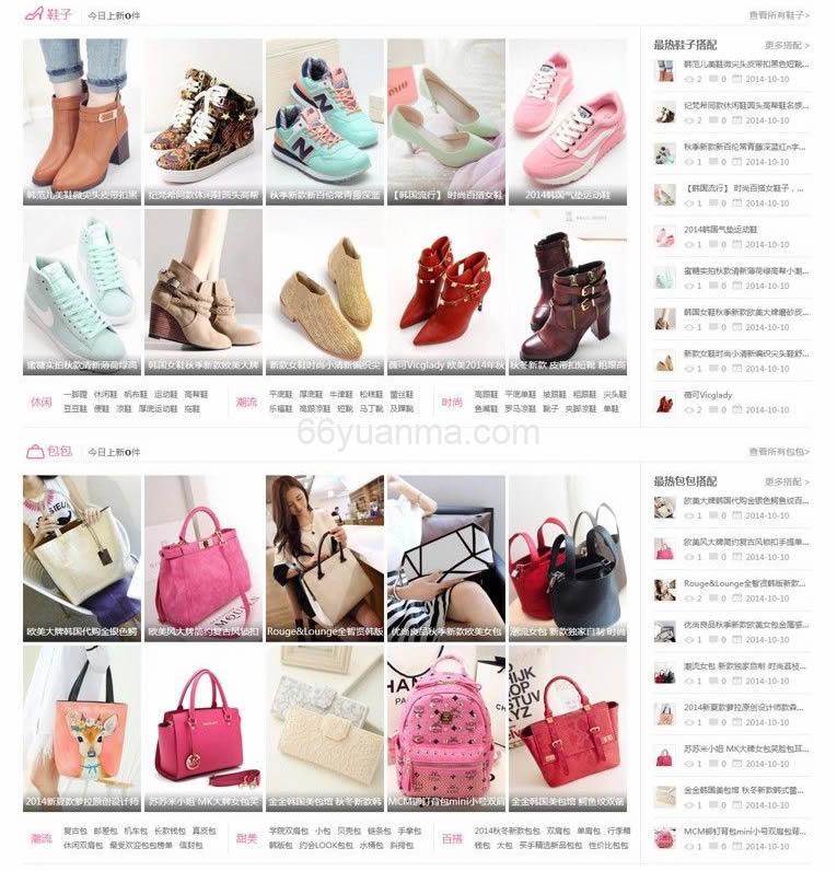 Discuz淘宝客网站模板源码/迪恩淘宝客购物风格商业版模板源码插图2 Discuz淘宝客网站模板源码/迪恩淘宝客购物风格商业版模板源码插图2