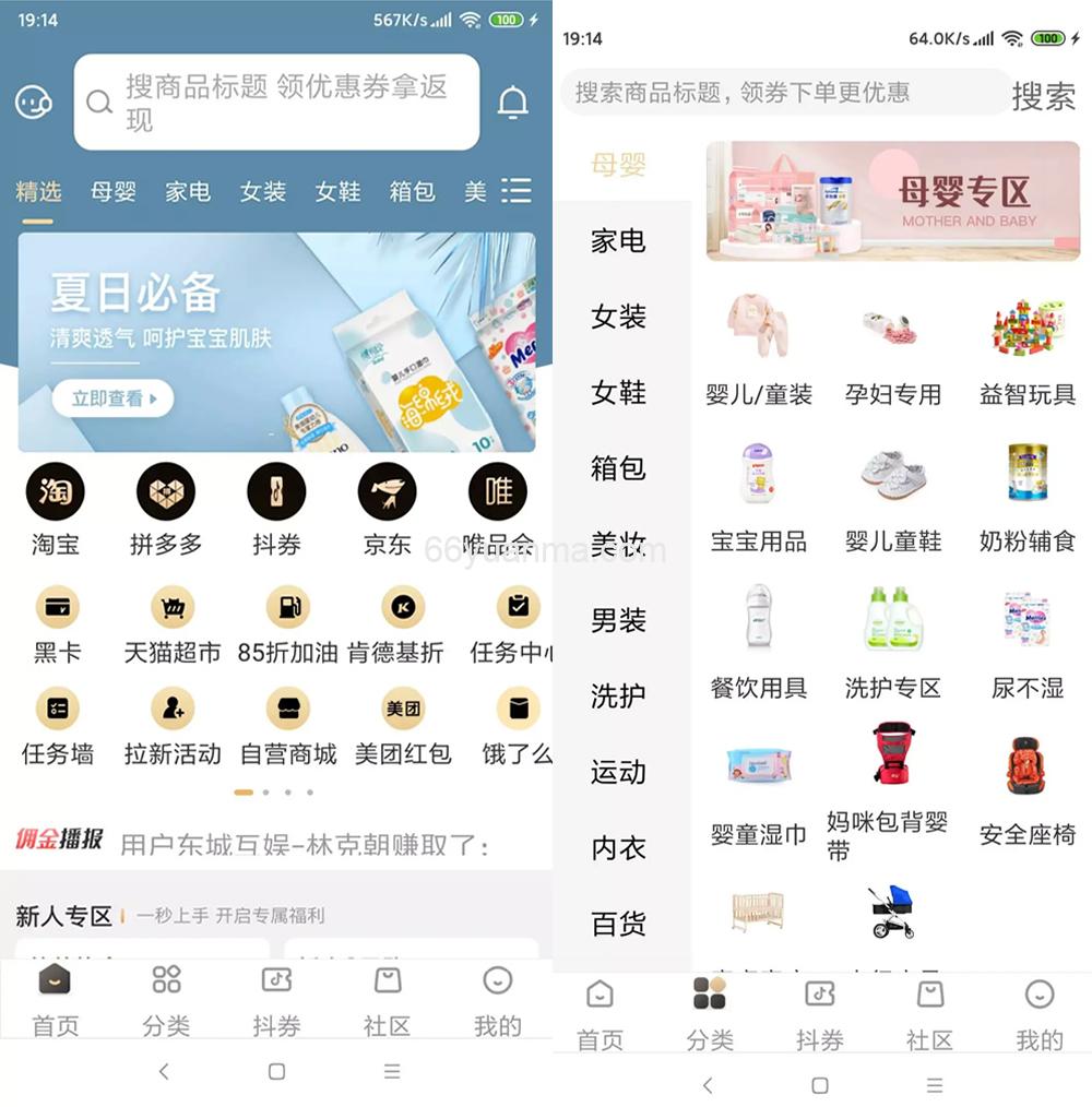 最新原生APP的淘宝客 代理系统/完整前后端/带完整安装教程