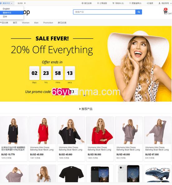 最新支持多语言多货币跨境电商系统源码插图1 最新支持多语言多货币跨境电商系统源码插图1