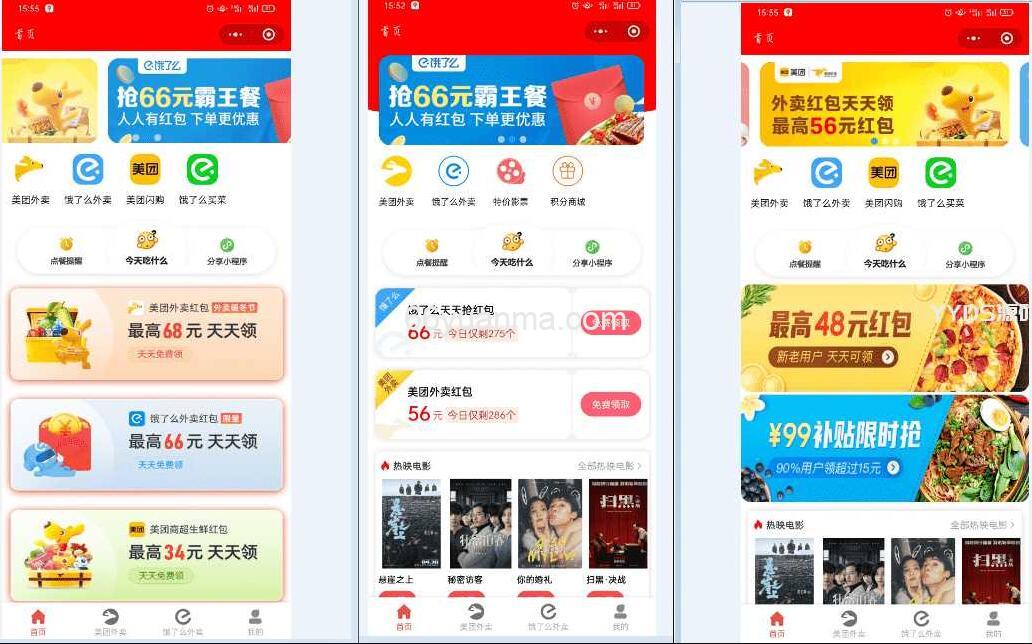 外卖CPS分销微信小程序源码 外卖侠CPS全套源码