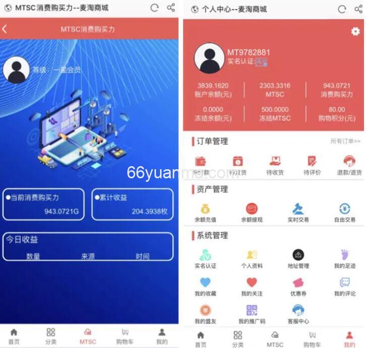 跨境电商商城系统 电商系统源码 分类商城网站系统源码