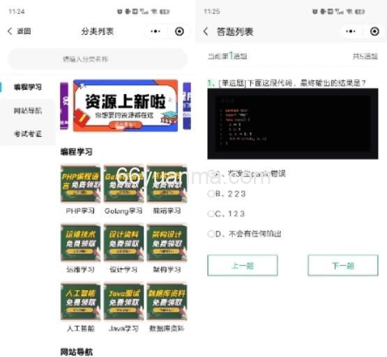 在线答题源码 在线答题神器 前后端开源的答题系统源码插图2 在线答题源码 在线答题神器 前后端开源的答题系统源码插图2