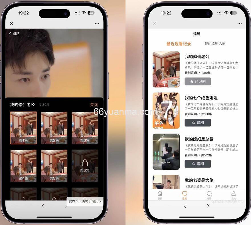 最新版影视小程序源码 视频短剧系统源码 影视剪辑网站源码 影视短剧小程序源码