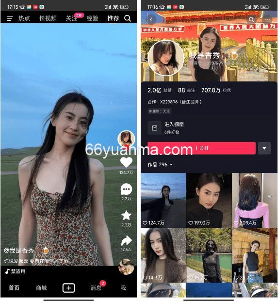 仿抖音app 高仿抖音短视频源码 抖音版短视频 高仿视频完整版插图